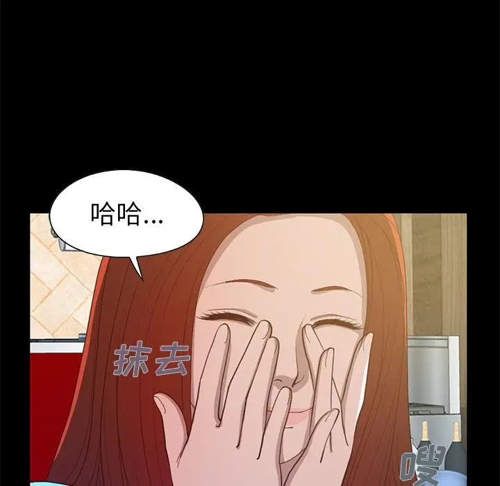 漫画《不该有的爱情》第2话第32张图