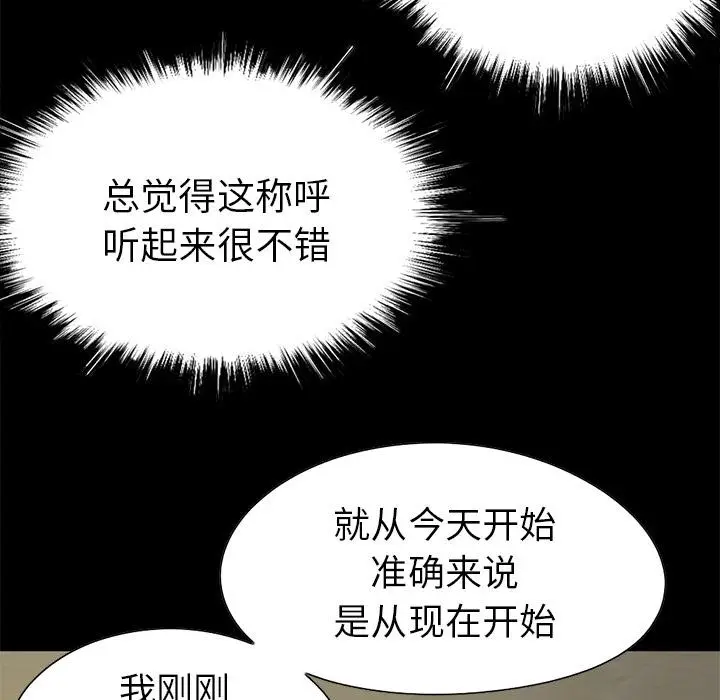 漫画《不该有的爱情》第2话第41张图