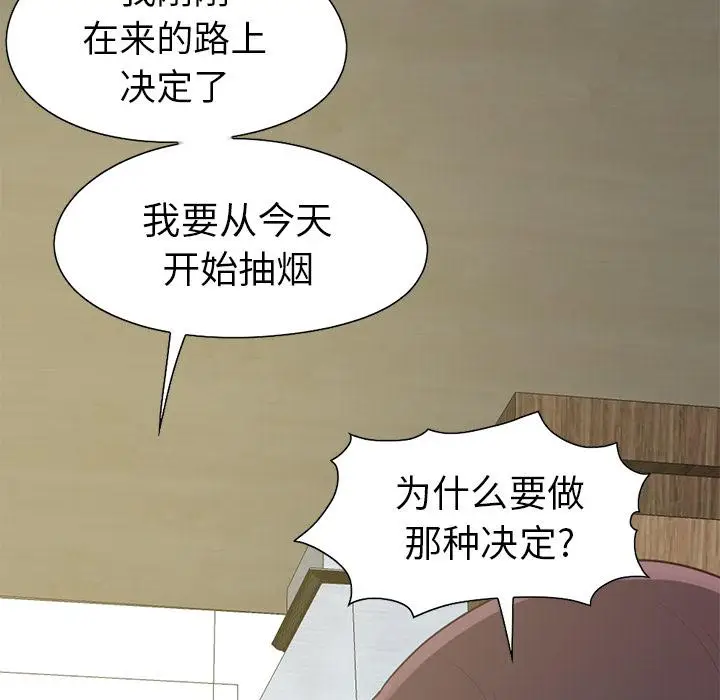 漫画《不该有的爱情》第2话第42张图