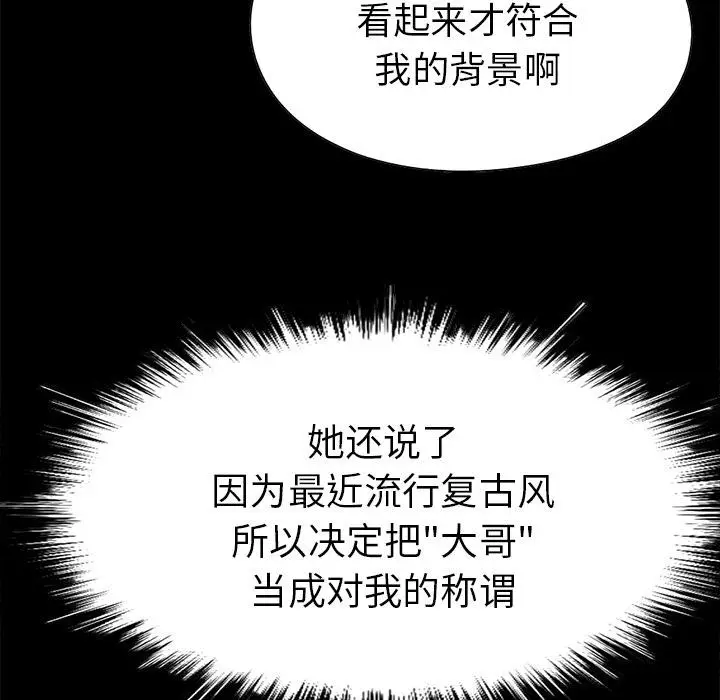 漫画《不该有的爱情》第2话第45张图