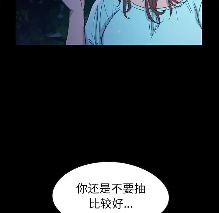 漫画《不该有的爱情》第2话第53张图