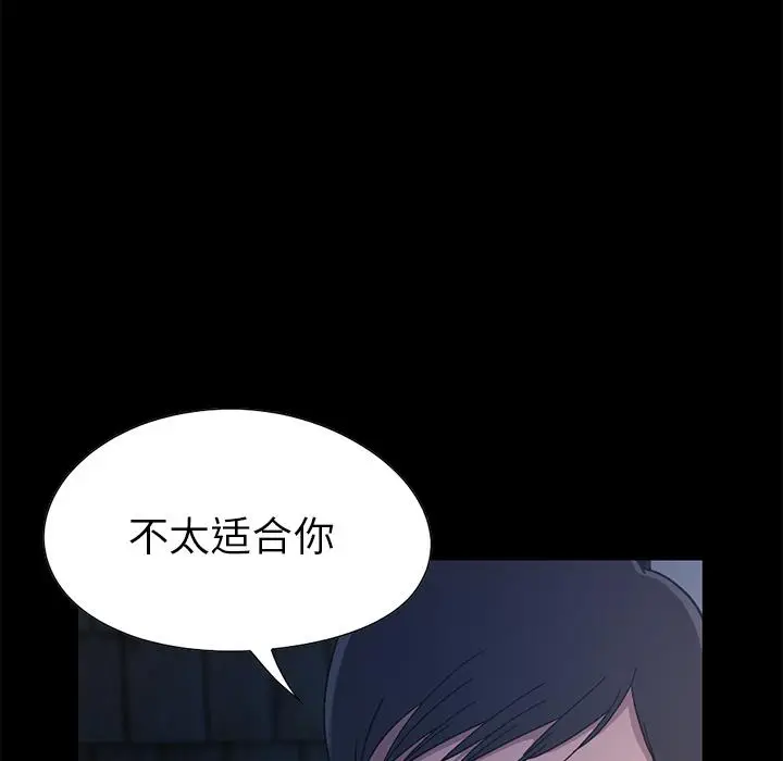 漫画《不该有的爱情》第2话第55张图