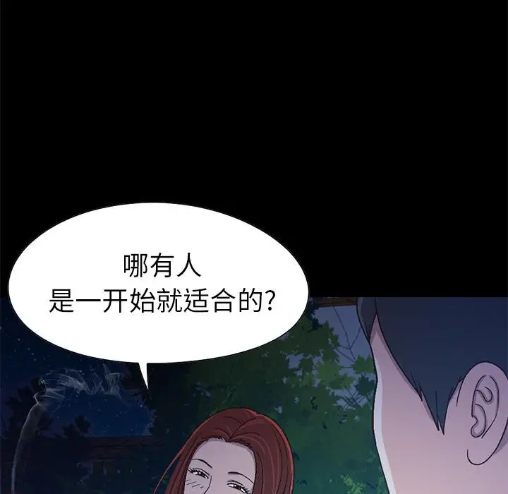 漫画《不该有的爱情》第2话第57张图