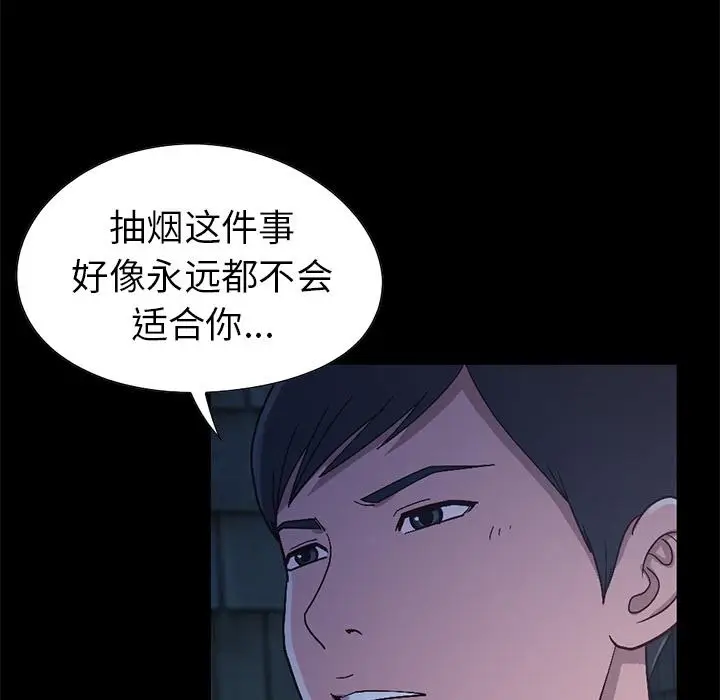 漫画《不该有的爱情》第2话第59张图