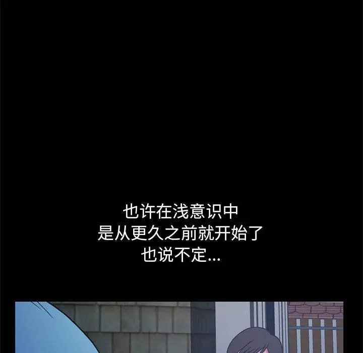 漫画《不该有的爱情》第2话第66张图