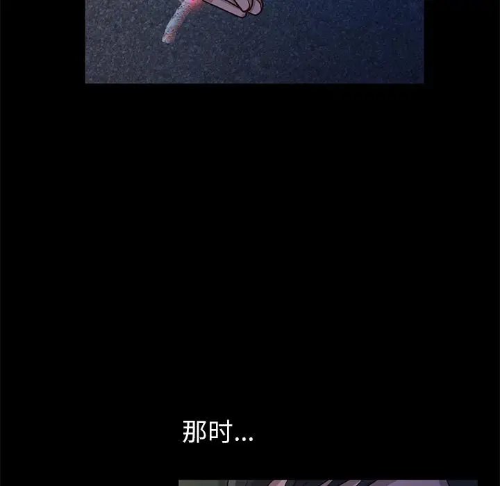 漫画《不该有的爱情》第2话第69张图