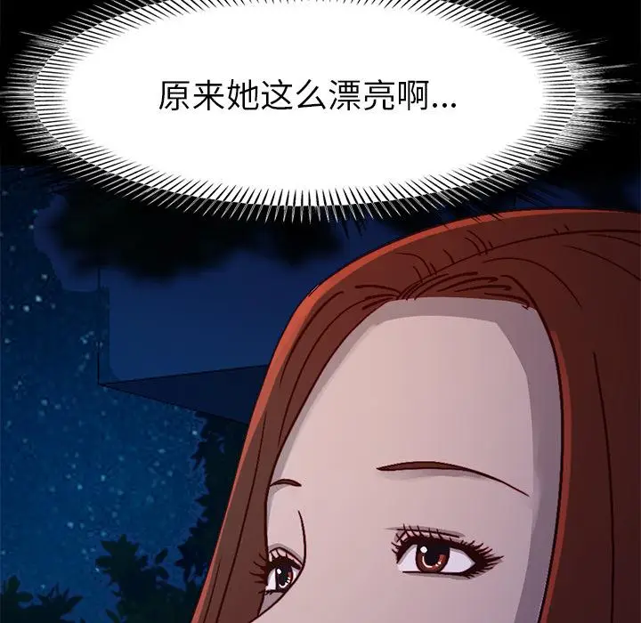 漫画《不该有的爱情》第2话第73张图