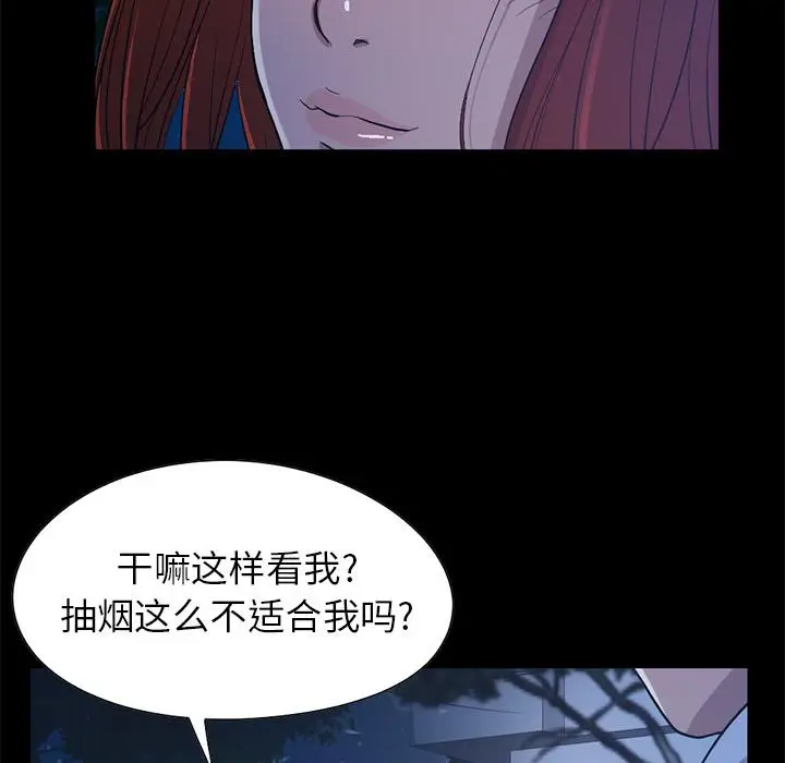 漫画《不该有的爱情》第2话第76张图
