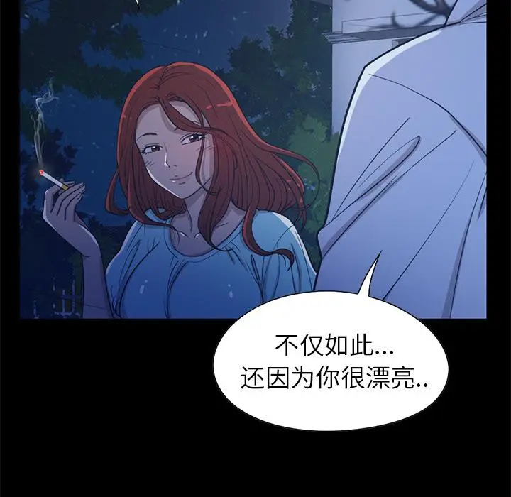 漫画《不该有的爱情》第2话第77张图
