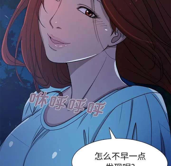 漫画《不该有的爱情》第2话第79张图