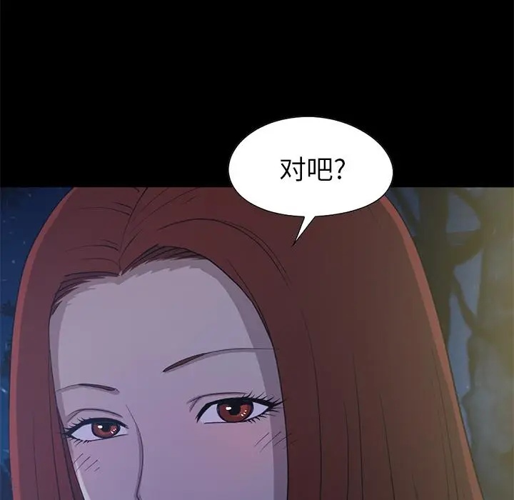 漫画《不该有的爱情》第2话第90张图