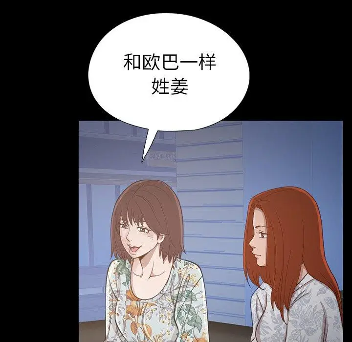 漫画《不该有的爱情》第3话第113张图