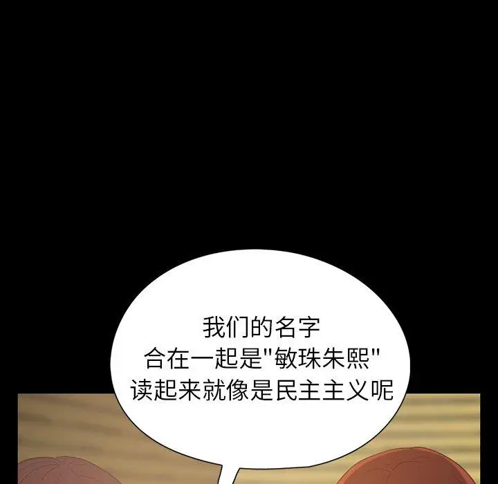 漫画《不该有的爱情》第3话第116张图