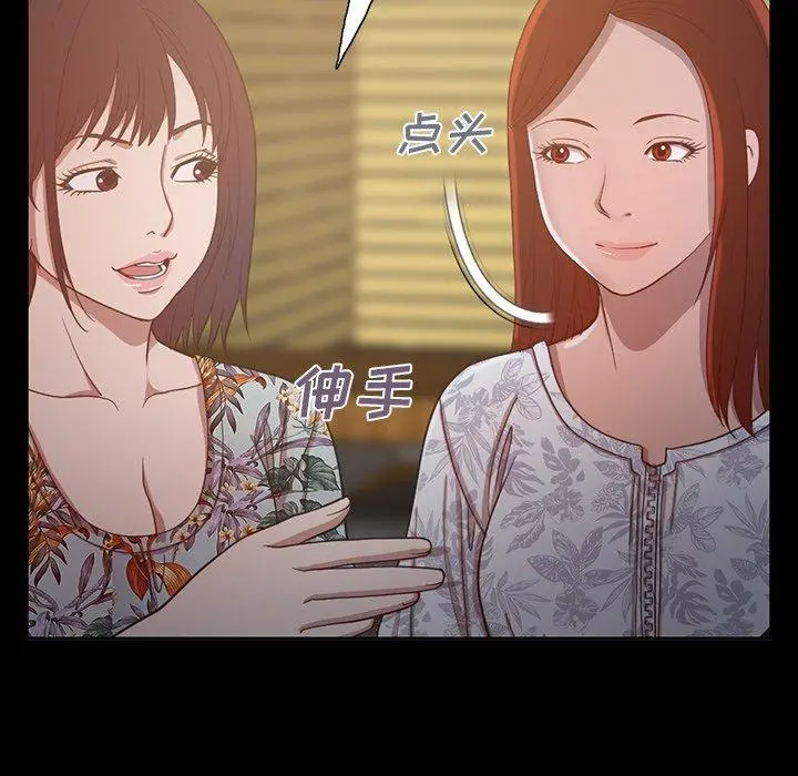 漫画《不该有的爱情》第3话第117张图