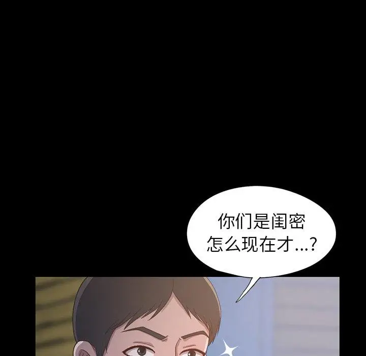 漫画《不该有的爱情》第3话第118张图