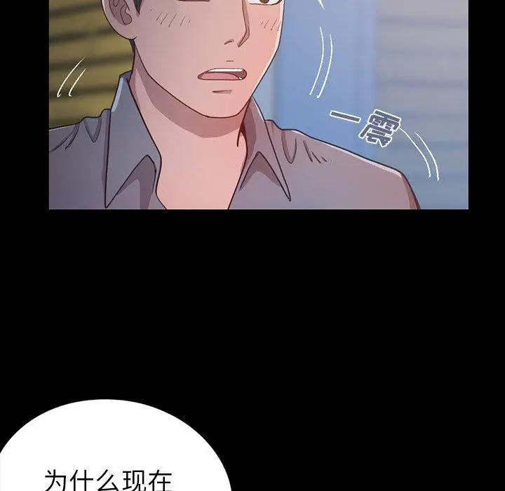 漫画《不该有的爱情》第3话第119张图