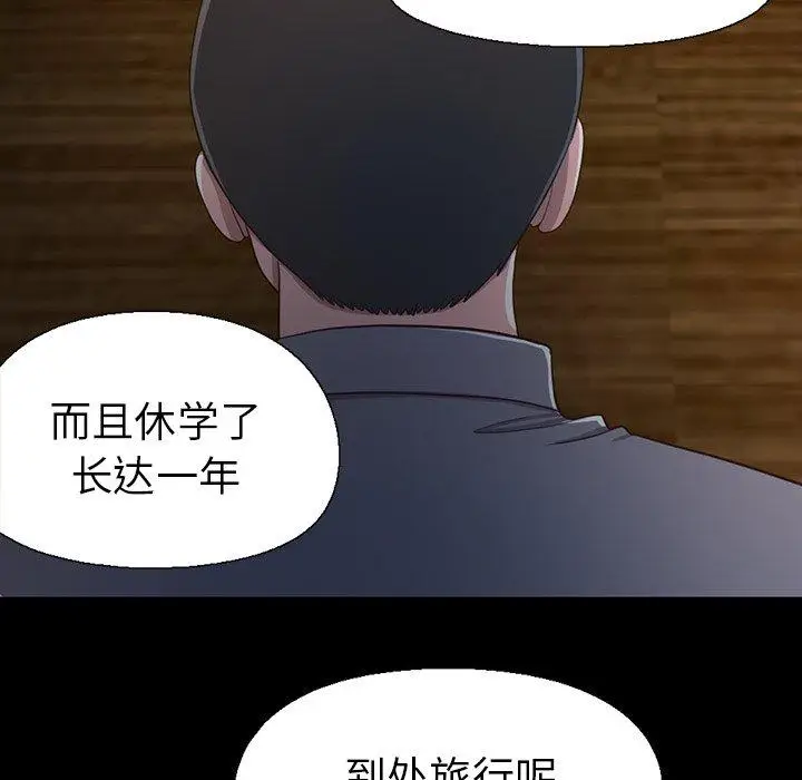 漫画《不该有的爱情》第3话第123张图