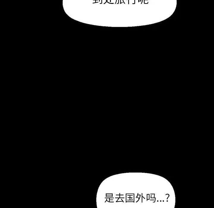 漫画《不该有的爱情》第3话第124张图