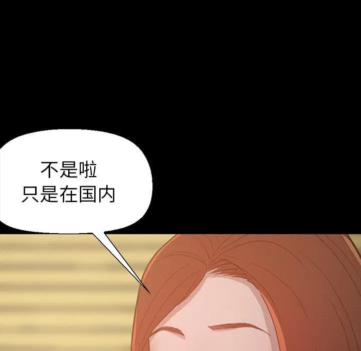 漫画《不该有的爱情》第3话第126张图
