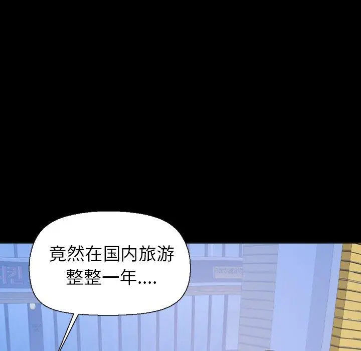 漫画《不该有的爱情》第3话第128张图