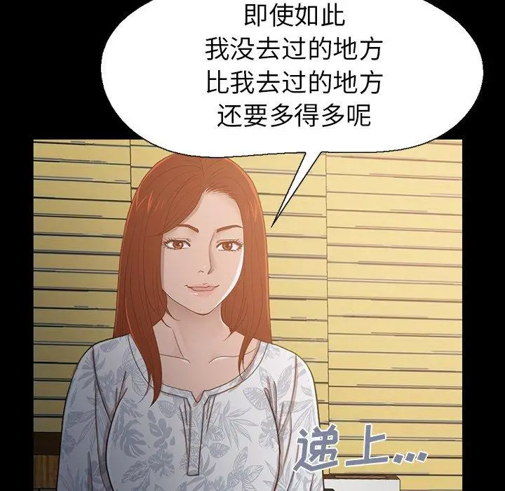 漫画《不该有的爱情》第3话第131张图
