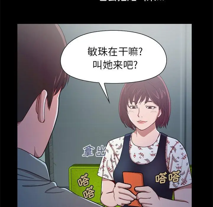 漫画《不该有的爱情》第3话第146张图