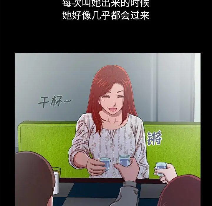 漫画《不该有的爱情》第3话第148张图