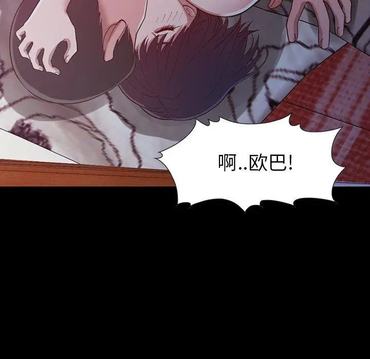 漫画《不该有的爱情》第3话第15张图