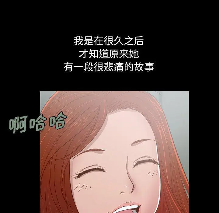 漫画《不该有的爱情》第3话第150张图