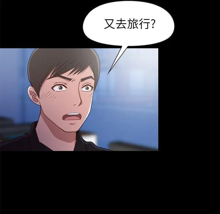 漫画《不该有的爱情》第3话第155张图