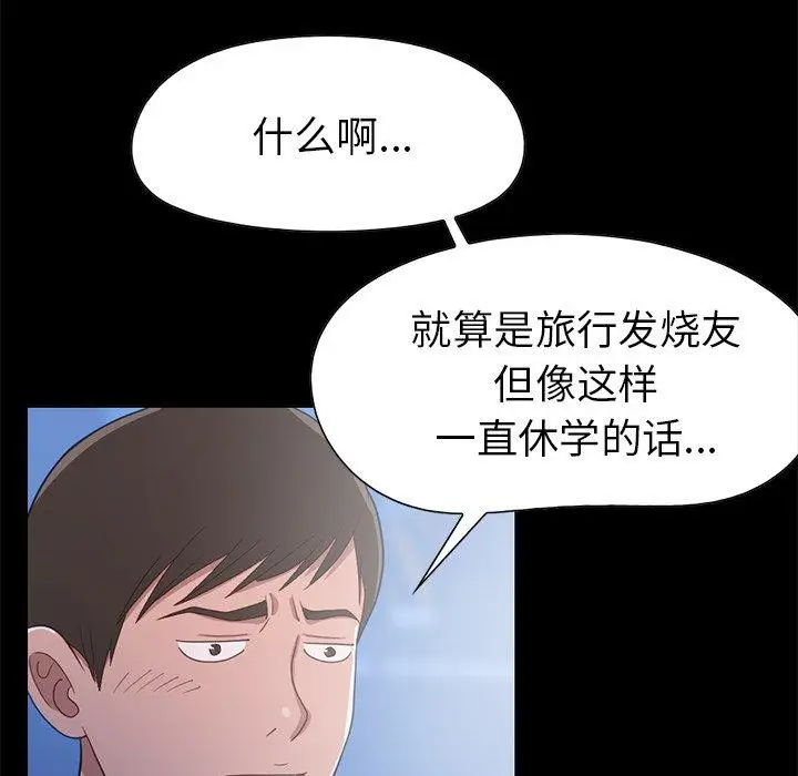 漫画《不该有的爱情》第3话第158张图