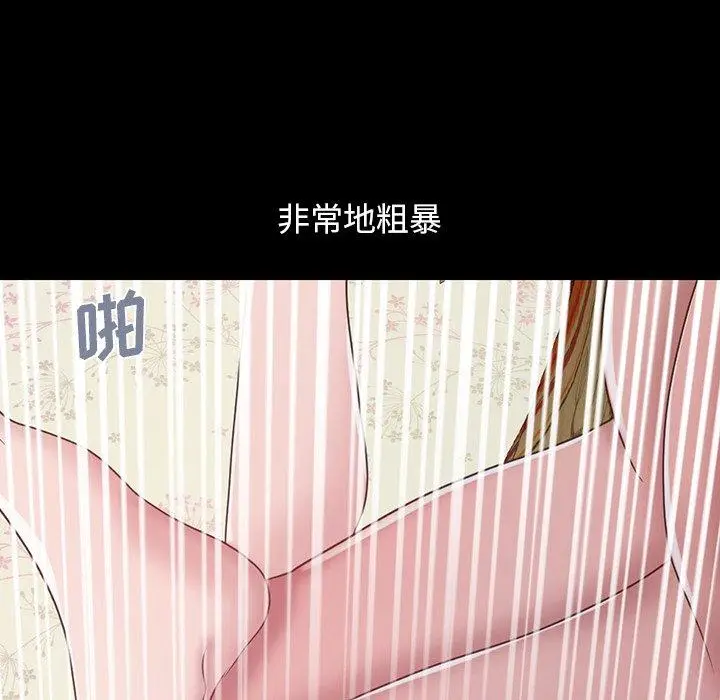 漫画《不该有的爱情》第3话第16张图