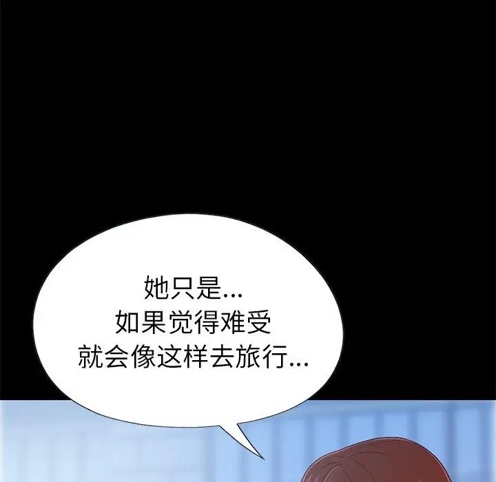 漫画《不该有的爱情》第3话第164张图