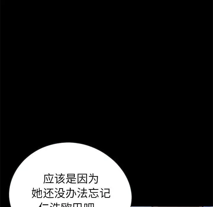漫画《不该有的爱情》第3话第167张图