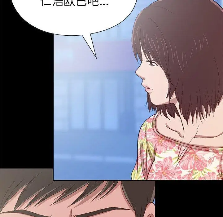 漫画《不该有的爱情》第3话第168张图