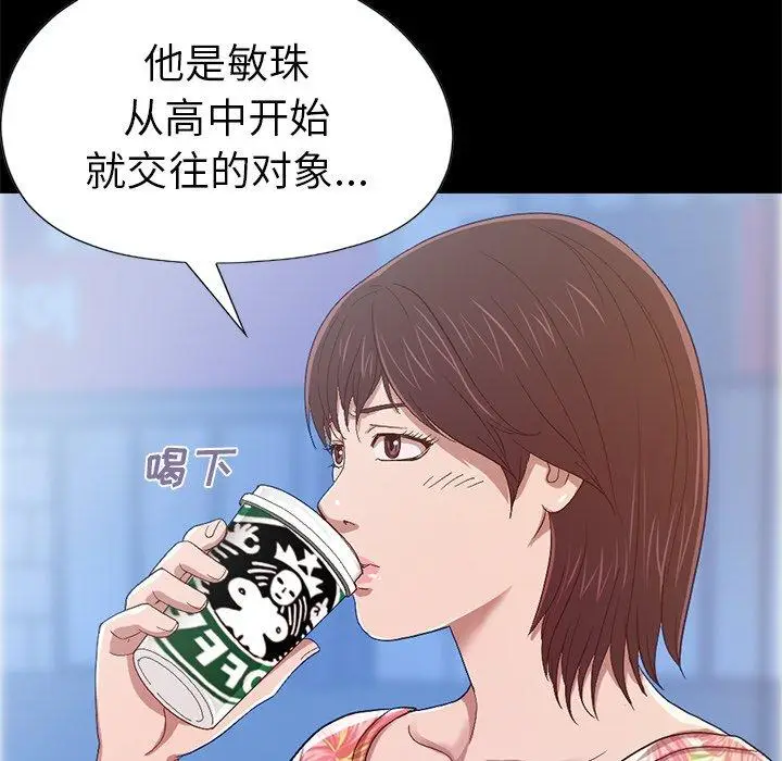 漫画《不该有的爱情》第3话第170张图