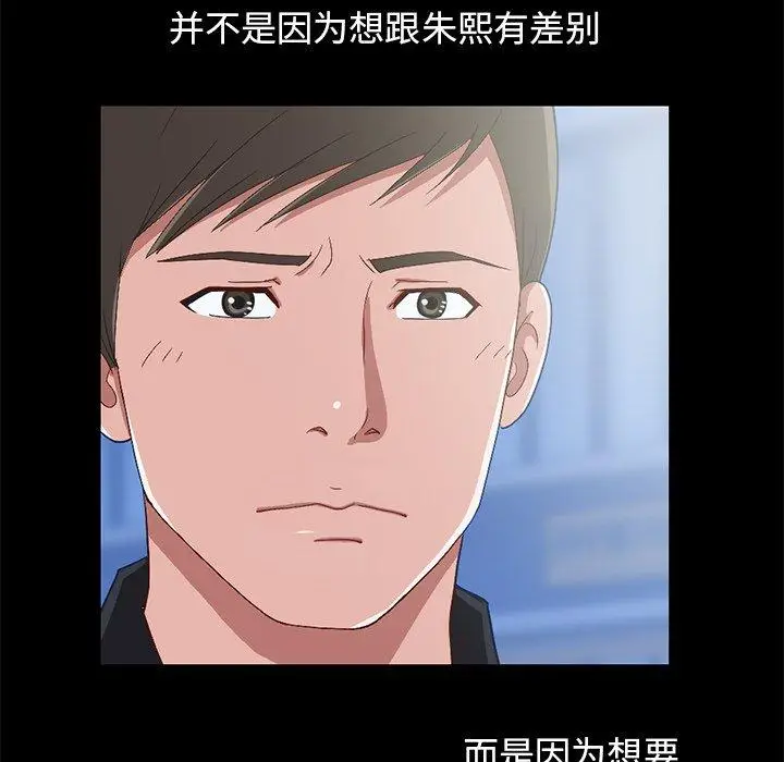 漫画《不该有的爱情》第3话第177张图