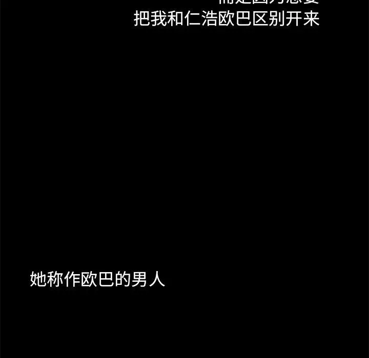 漫画《不该有的爱情》第3话第178张图