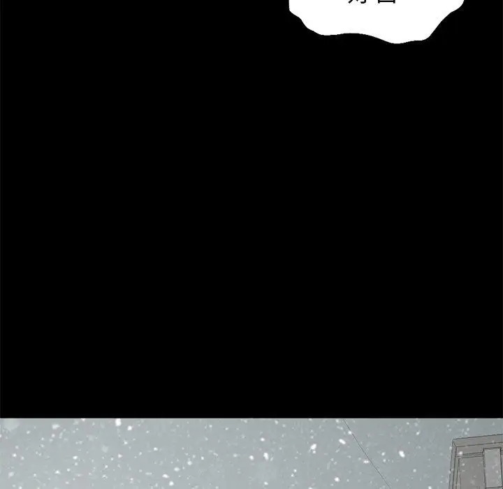 漫画《不该有的爱情》第3话第183张图
