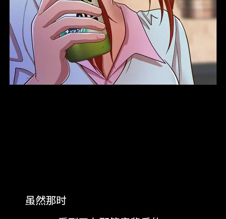 漫画《不该有的爱情》第3话第191张图