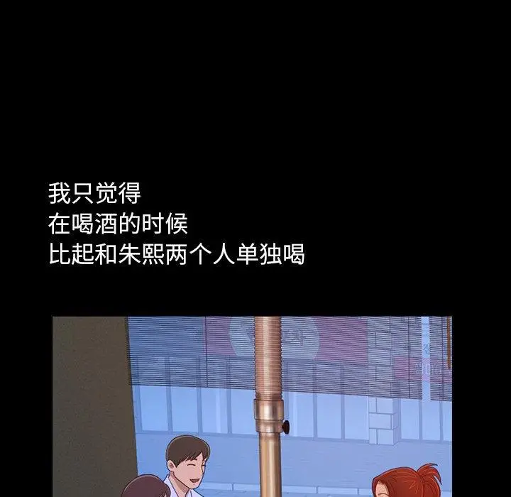 漫画《不该有的爱情》第3话第195张图