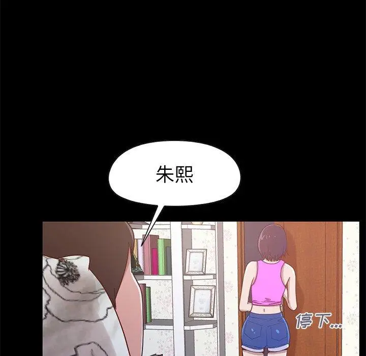 漫画《不该有的爱情》第3话第210张图