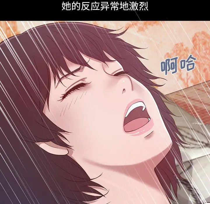漫画《不该有的爱情》第3话第22张图