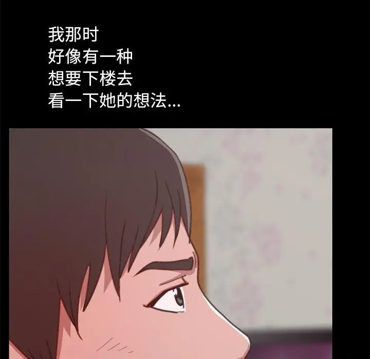 漫画《不该有的爱情》第3话第221张图