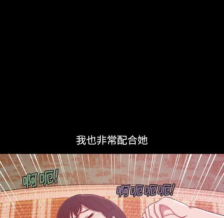 漫画《不该有的爱情》第3话第24张图