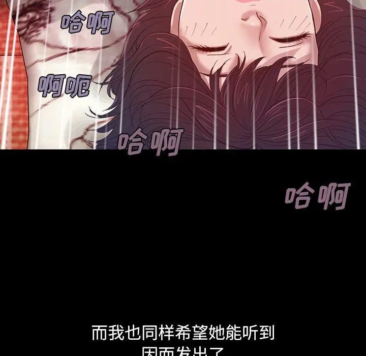 漫画《不该有的爱情》第3话第28张图