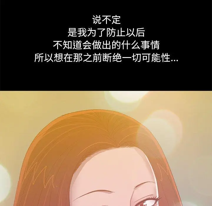 漫画《不该有的爱情》第3话第35张图
