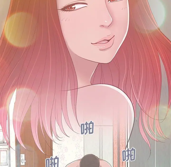 漫画《不该有的爱情》第3话第36张图