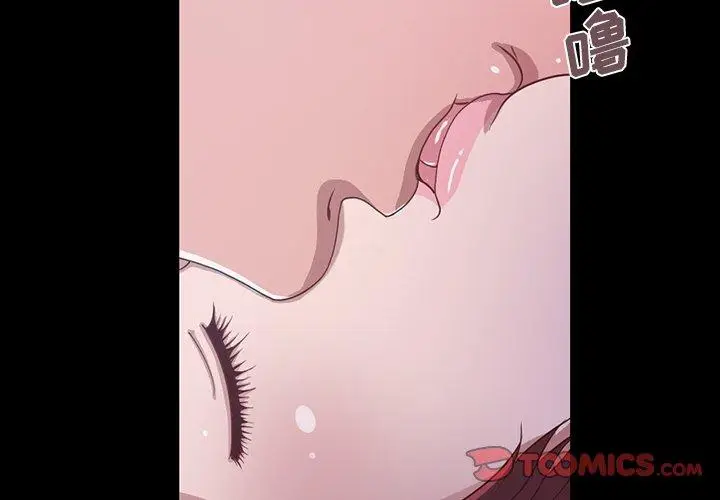 漫画《不该有的爱情》第3话第4张图