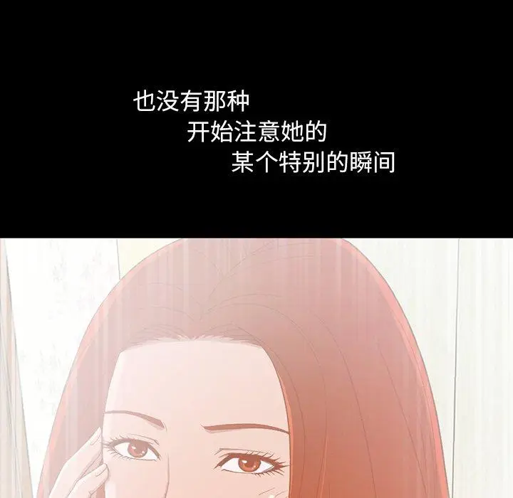 漫画《不该有的爱情》第3话第58张图